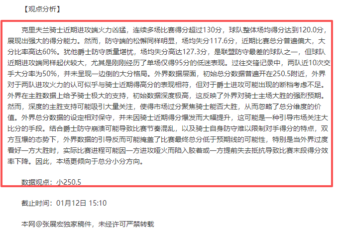 切尔西,年前高价签,约曾致巨亏,世界杯小组赛,2026世界杯,小组赛赛程,球队分析,战术解读