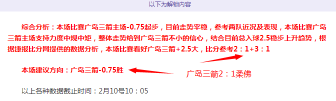浙江队力克,吉林队,分优势完胜,世界杯小组赛,2026世界杯,小组赛赛程,球队分析,战术解读