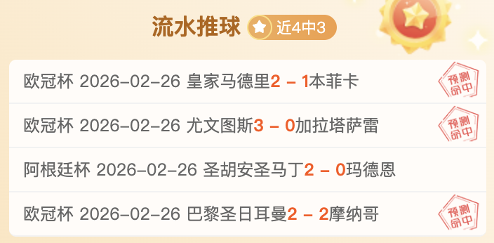 切尔西前腰,哈弗茨魅力,瞬间,世界杯小组赛,2026世界杯,小组赛赛程,球队分析,战术解读