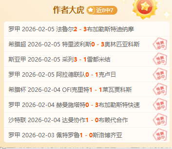 南非队勇捧,橄榄球世界,杯桂冠,世界杯小组赛,2026世界杯,小组赛赛程,球队分析,战术解读