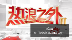 原神环球度,假区二期大,联动,AG真人,AG视讯,真人娱乐,AG旗舰厅,在线娱乐
