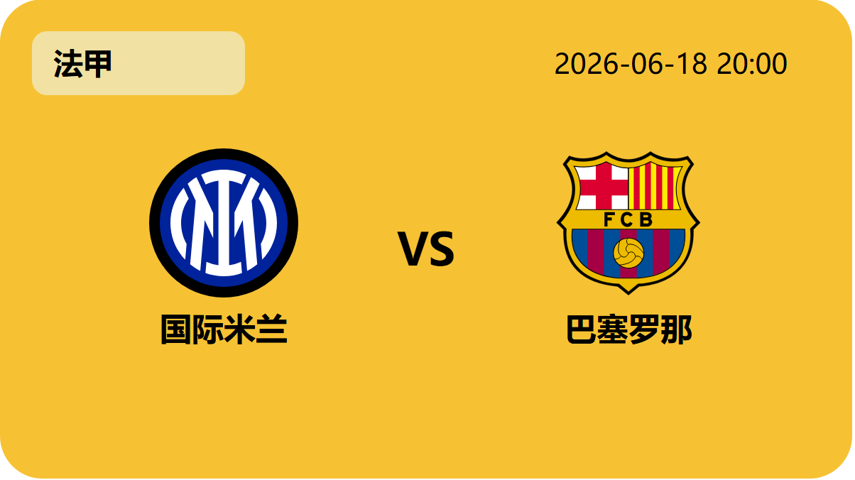 世界杯小组赛轮播图1