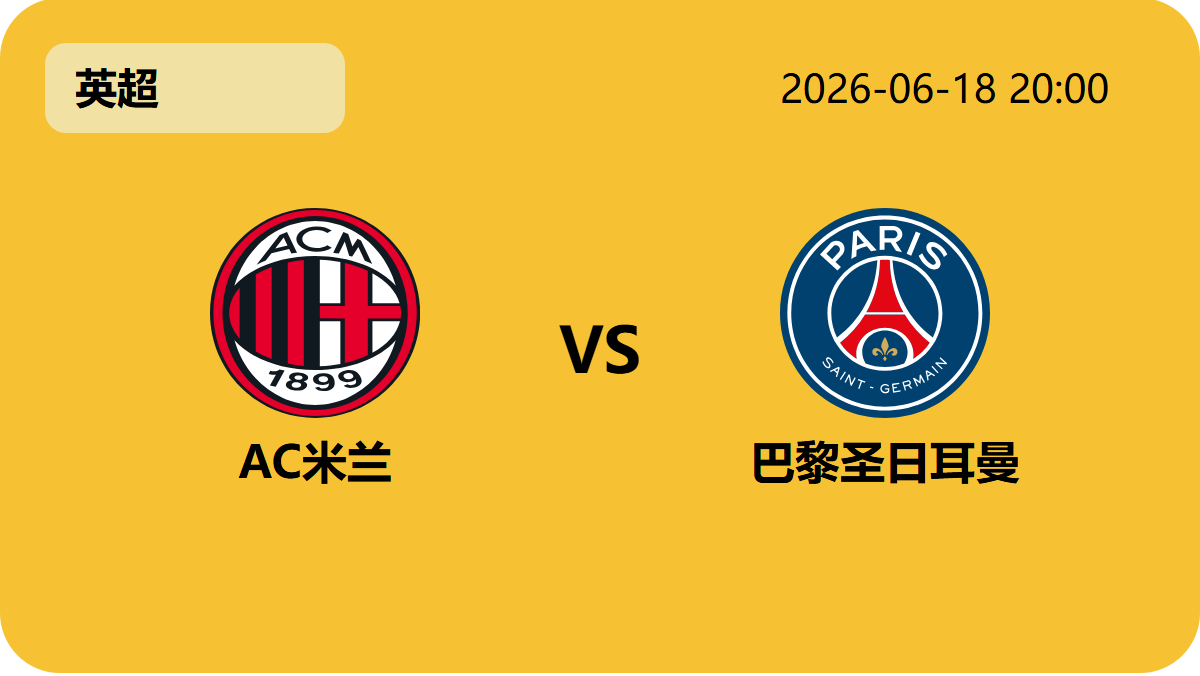 世界杯小组赛轮播图4