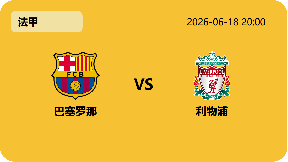 世界杯小组赛轮播图6