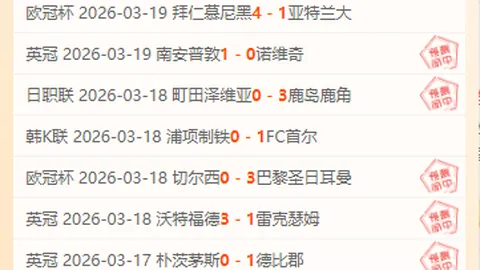 大乐透期号专家推荐：阿尔梅勒城主场分析
